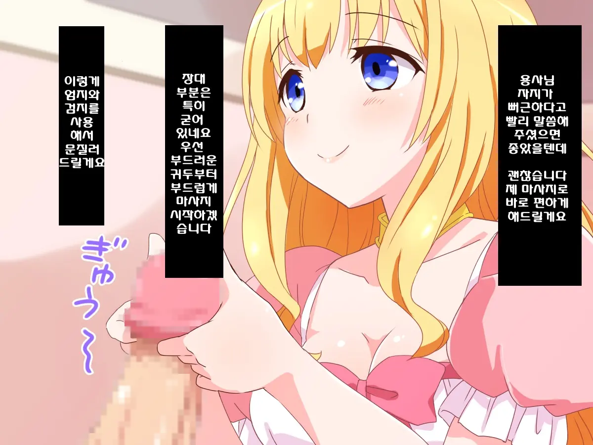 Seijun Ohimesama No Ama Ama Soro Kaizen Tokkun